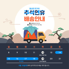 추석배송3