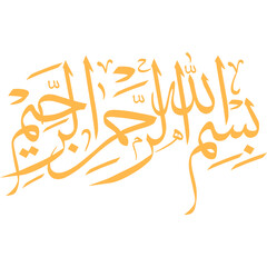 Arabic Calligraphy Bissmillah, Bissmillah Islamic Calligraphy