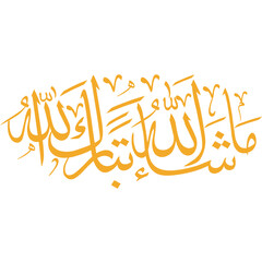 Arabic Calligraphy MashaAllah, MashaAllah arabic text, Mashaallah arabic calligraphy