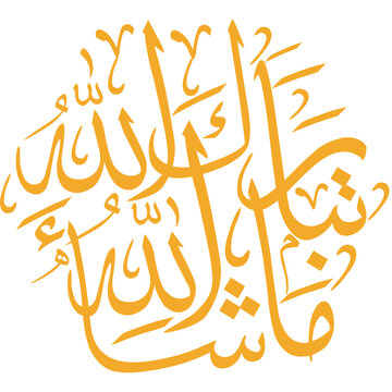 Arabic Calligraphy MashaAllah, MashaAllah arabic text, Mashaallah arabic calligraphy