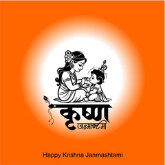 Happy Janmashtami festival of India with llustration of Lord Krishna and dahi handi competition with text in Hindi meaning 'Krishan Janmashtami