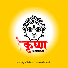 Happy Janmashtami festival of India with llustration of Lord Krishna and dahi handi competition with text in Hindi meaning 'Krishan Janmashtami
