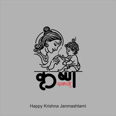 Fototapeta premium Happy Janmashtami festival of India with llustration of Lord Krishna and dahi handi competition with text in Hindi meaning 'Krishan Janmashtami