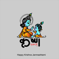 Happy Janmashtami festival of India with llustration of Lord Krishna and dahi handi competition with text in Hindi meaning 'Krishan Janmashtami