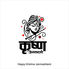 Happy Janmashtami festival of India with llustration of Lord Krishna and dahi handi competition with text in Hindi meaning 'Krishan Janmashtami