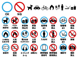 施設で使用できる注意アイコン