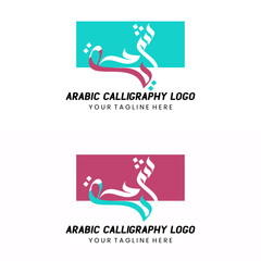 Arabic Calligraphy Name Translated 'Farah' Arabic Letters Alphabet Font Lettering Islamic Logo vector illustration