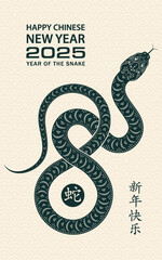 Happy Chinese new year 2025 Zodiac sign, year of the Snake