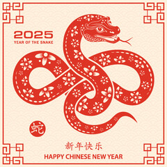 Happy Chinese new year 2025 Zodiac sign, year of the Snake