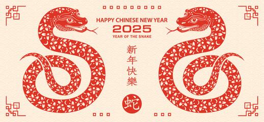 Happy Chinese new year 2025 Zodiac sign, year of the Snake