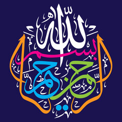 786 Bismilla al rahman al rahman ayat quranic verses, arabic islamic muslim vector art design, colored khattati calligraphy isolate on the blue background wallpaper