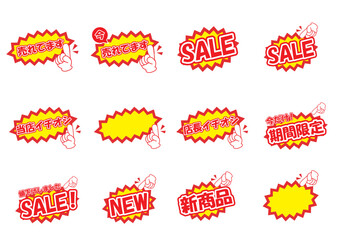 販促用の店頭POPセールイラスト