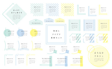 柄デザインの見出しセット