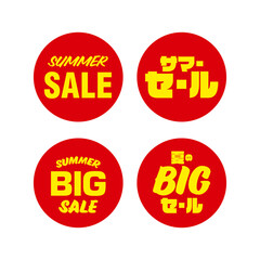 夏のセールのお知らせに使えるポップなデザイン素材です。