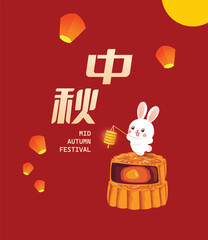 Mid Autumn Festival vector design on red background. Chinese translate: Happy Mid Autumn Festival.
