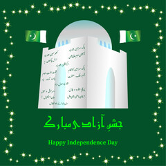 Urdu calligraphy, Jashan e Azadi mubarak meaning in English (Happy Independence day), stars border with solid green background, Tomb of Quaid e Azam, National Anthem of Pakistan, vector file
