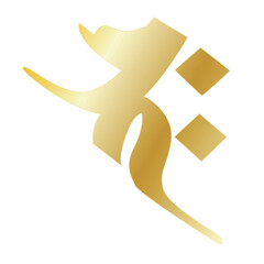 金色の梵字です。「ヴァク」と読みます。