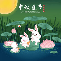 Vintage Mid Autumn Festival poster design with rabbit moon cake lantern  character. Translation: Happy Mid Autumn Festival, Fifteen of August.