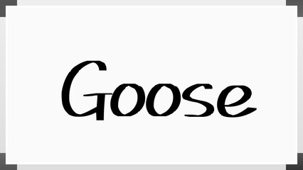 Goose のホワイトボード風イラスト