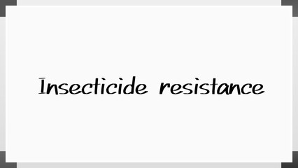 Insecticide resistance のホワイトボード風イラスト