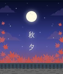 한국 전통 명절 추석 한가위 일러스트 벡터 배경 이미지