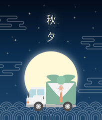한국 전통 명절 추석 한가위 일러스트 벡터 배경 이미지