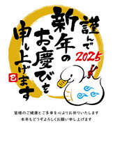 2025年　年賀状　巳年　令和7年　手描きのへびと賀詞　縦　文字あり