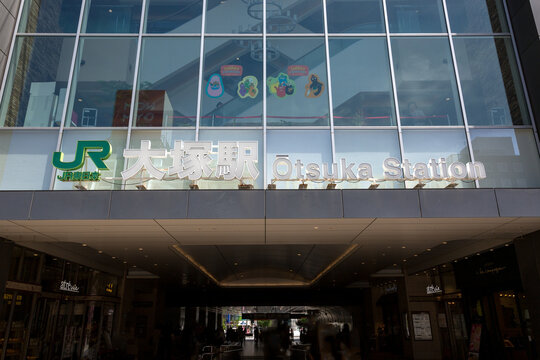 JR大塚駅南口（東京都豊島区南大塚３丁目３３）