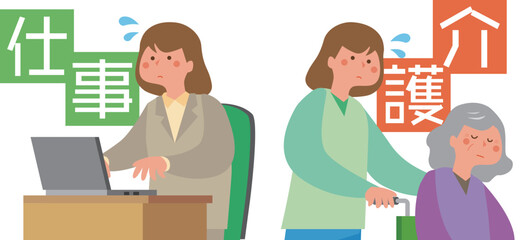 介護と仕事の両立で頑張る女性