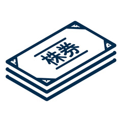 複数枚の株券の束のイラストアイコン