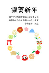 シンプルな年賀状テンプレート