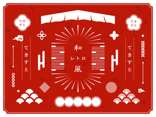 和風レトロなフレームとデザイン装飾