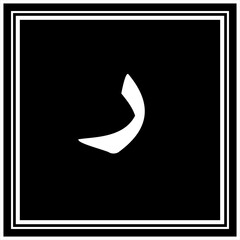 Arabic Calligraphy Alphabet letters or font in Arabic Naskh style, Stylized Golden and black Islamic calligraphy elements on Black background,