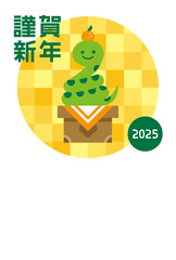 2025年　令和7年　巳年　かわいいへびの、金色の和風年賀状テンプレート　縦
