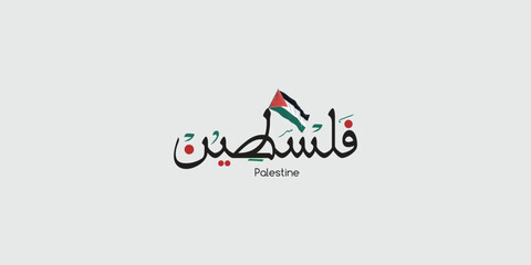 Arabic Calligraphy vector type for country of Palestine. Translated: Palestine. 