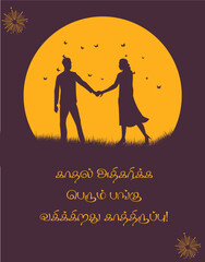 love quotes tamil