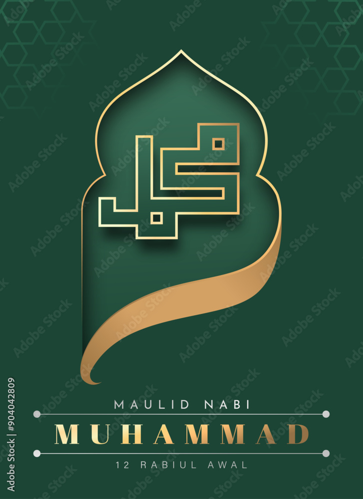 Poster Translation : Happy Birthday of Prophet Muhammad. Milad un Nabi Mubarak Means Happy Birthday of Prophet Muhammad. Vector Illustration of Mawlid Celebration Design