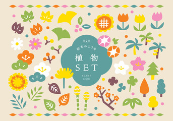 植物素材のアイコンイラストセット