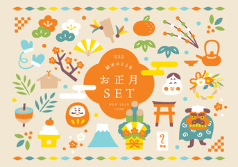 正月素材のアイコンイラストセット