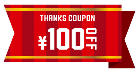 リボンをイメージしたポップなクーポンチケット