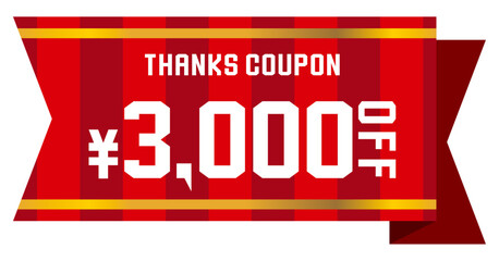 リボンをイメージしたポップなクーポンチケット