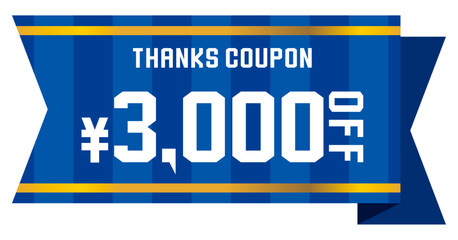 リボンをイメージしたポップなクーポンチケット