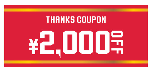 リボンをイメージしたポップなクーポンチケット