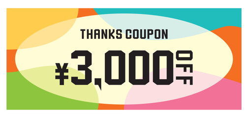 カラフルでポップなクーポンチケット