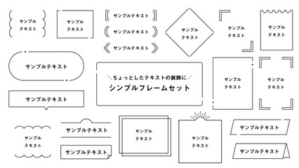 ちょっとしたテキストの装飾にテキストフレームセット