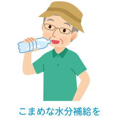 屋外でこまめな水分補給をする高齢男性　健康　熱中症