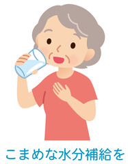 こまめな水分補給をする高齢女性　健康　熱中症