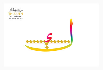 Arabic Calligraphy Alphabet letters or Stylized multicolor thuluth font style, 
calligraphy elements on white background, for all kinds of design use