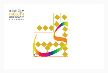 Arabic Calligraphy Alphabet letters or Stylized multicolor thuluth font style, 
calligraphy elements on white background, for all kinds of design use