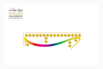 Arabic Calligraphy Alphabet letters or Stylized multicolor thuluth font style, 
calligraphy elements on white background, for all kinds of design use